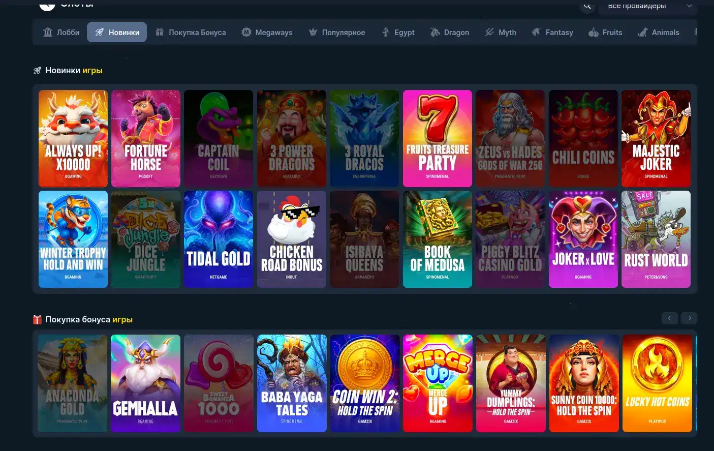 Vulkan 24 casino интерфейс